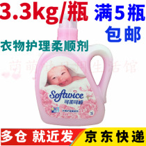 Full 5 bottles of soft and smooth clothes to electrostatic care agent (softener) 3 3kg aromatherapy Rose