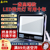 LED light floodlight outdoor waterproof lighting courtyard construction site engineering workshop Searchlight outdoor advertising spotlight