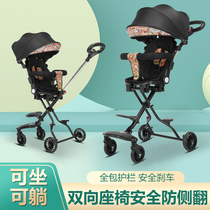 Skating God Instrumental Super Light Foldable Baby Children Two-way Walking Eva Trolley High Landscape Can Lie Baby Stroller