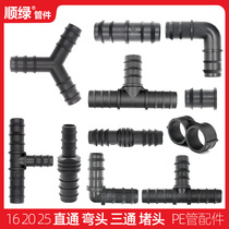 Drip irrigation PVC pipe PE pipe micro-spray irrigation accessories straight-through elbow tee bypass plug greenhouse micro-nozzle