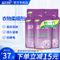 Blue Moon clothing Softener 500g*5 bags Fragrance long-lasting lavender fragrance soft wrinkle removal care