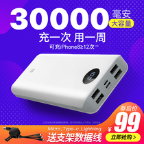 Ancient were large-capacity batteries 30000 mA mini mobile power fast charge for millet Apple vivo Huawei oppo mobile phone universal flash charge portable lightweight compact cute female