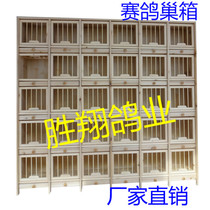 Solid wood pigeon cage racing nest box tebiguan racing nest box pigeon combination nest box pigeon matching cage pigeon nest
