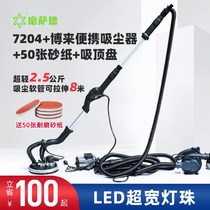 Bolaite ultra-light Sander sand Sander wall dust-free polishing machine putty handheld long pole sandpaper