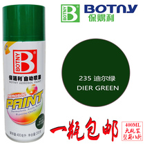 Botny automatic spray paint, self spray paint, hand paint 235 Deere green green 400ml genuine