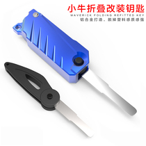 Maverick electric car modification accessories key head N1N1S automatic spring key embryo personality foldable key cover