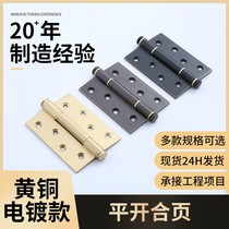Pure copper flat open primary-secondary thickened hinge bedroom wooden door universal type minimalist modern Chinese five gold accessories door foldout