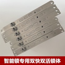 Lock body security door intelligent lock fingerprint lock with 24 * 240 double live double quick 260280 universal lock accessory