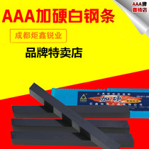 AAA plus hard white steel knife strip Chengdu black leather plus hard white steel knife strip plus hard white steel 2-3mm