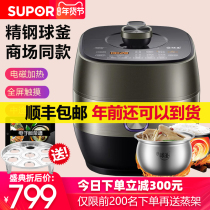 (SY-50FH33Q) fresh breathing electric pressure cooker IH high pressure rice cooker 5L double gallbladder household intelligent 4-6 person 3