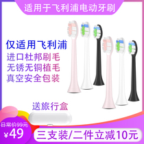 Suitable for Philips electric toothbrush head replacement universal hx6853/6856/3734/3714/9360/939p