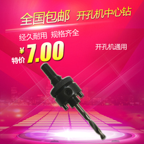 Holing machine Center drilling fire pipe special drill drill hole opener drill rod hole opener connecting rod