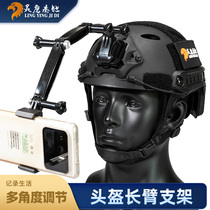 Fast helmet long arm bracket michi2000 fixed mobile phone bracket multiple adjustable shooting riding accessories