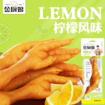 Golden Chef Lemon Chicken Paw Pickled Hot Peppers Spiced Spicy Chicken Claws Leisure Snacks Whole Box Wholesale