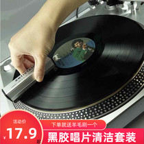  Loss-making impulse LP vinyl record cleaning brush set Vinyl record cleaning liquid CD cleaner Disc cleaning liquid