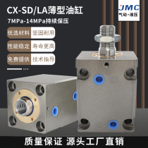 JMC thin cylinder CX-SDLA horizontal external teeth vertical internal teeth mold cylinder square type with magnetic ring hydraulic cylinder