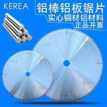 Imported Real Heart Aluminum Stick Aluminum Sheet Saw Blade Aluminum With Cut Cut Sheet 12 14 Inch Saw Aluminum Profile Saw Blade 80 Teeth