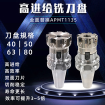 Cutter head fast feed CNC milling cutter double-sided LNMU0303 milling insert high-speed and high-efficiency high feed milling cutter Rod