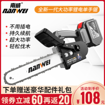 Nanwei rechargeable single-handed electric chain saw handheld small household wireless outdoor logging Orchard pruning chainsaw