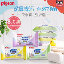 (Gift soap case 1) Pigonbay kiss baby laundry soap 120 gr PL332 fragrant random four
