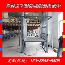 Custom cargo elevator lift Simple plant guide rail type fall-proof hydraulic lifting platform Household cargo hoist