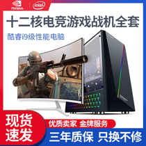 Water-cooled i7 eating chicken game type computer host assembly DIY office home desktop computer full set of high-end machine
