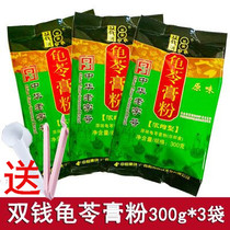 Wuzhou Authentic Double Money Brand Herbal Jelly Powder 300gx3 bags Original flavor concentrated homemade herbal jelly black pudding