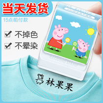 Childrens name seal kindergarten clothes seal name custom waterproof students with name stickers embroidery name stickers