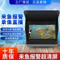 Visual HD fish finder anchor fishing rod special display underwater camera infrared night vision probe fishing artifact