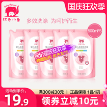 Red elephant laundry detergent for infants and young children special newborn children special for special bags to stain bb soap flagship store is