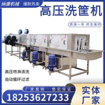 Plastic basket high pressure spray washing basket machine Pastry basket Pasta basket cleaning equipment Medical waste turnover box cleaning machine