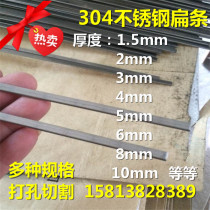 304 stainless steel flat steel small flat bar flat iron 1*4 1*5 3 * 8 10 * 2 10 * 3 12 * 3 15 * 3 mm