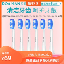 Roseman electric toothbrush soft hair head original replacement brush head applicable to T3 / T5 / T6 / T10 / S3 / st051 general purpose