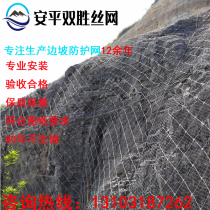 Main passive side slope protective net SNS flexible mountain green highway engineering protective slope steel wire rope hangings net