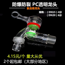 Plastic faucet Household 4 points explosion-proof water pipe hose Washing machine pipe accessories Mop pool transparent faucet