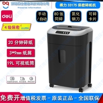 Deli 33175 paper shredder Office and household small silent automatic high-power foam file shredder Commercial