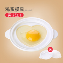 Japanese imported heart-shaped egg mold microwave omelette egg steamer love lunch Breakfast diy poached egg