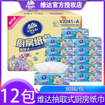 Vader kitchen special paper towel 4 to 12 packs of cooking toilet paper paper cleaning sanitary removable absorbent oil absorption