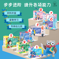 Kindergarten Creative Art Class Handmade diy Painting Children's Puzzle Making Learning Graffiti Art Material