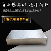 Mould Steel H13 SKD11 S136 DC53 NAK80 P20 718H jing ban SKD61 plate round steel