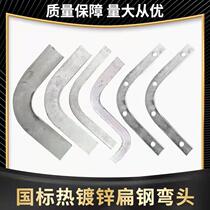 40 Galvanized Flat Iron Elbow Flat Iron Finished Flat Iron 90 Degree Flat Steel Right Angle Bend Ground Flat Iron Horizontal Bend