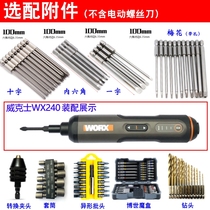 Wickers WX240 matching drill cross batch head electric drill conversion Chuck driver head hexagon socket socket socket