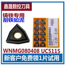Peach shaped pig iron cast iron special CNC blade WNMG WNMA080404 080408 080412 UC5115