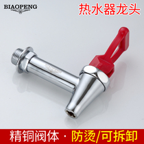 Brass body thickened quick-opening hot water faucet 4 points into the wall insulation bucket Hot water special faucet Boiling water bucket faucet