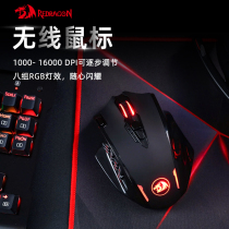 Red Dragon M913 dual-mode wired wireless gaming mouse macro mechanical e-sports multi-key rechargeable computer notebook