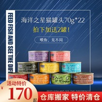 Ocean star canned cat 70g Adult cat kitten small wet food Cat fattening nutrition snack cans 24 cans FCL