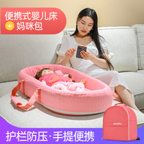 Portable bed in bed Baby crib Removable portable newborn bed bb bionic bed Anti-pressure artifact