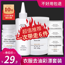 Bleach explosion salt laundry stain removal Strong infant color bleaching powder color white clothing stain removal Yellow whitening