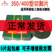 Gold drill 350400 ultra-thin stainless steel cut sheet cutting machine sand wheel sheet steel sheet metal slice black green