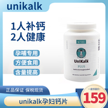 Danish unikalk pregnant women calcium tablets PLUS calcium supplements for women during breast-feeding period Vitamin D3 calcium tablets 180 tablets